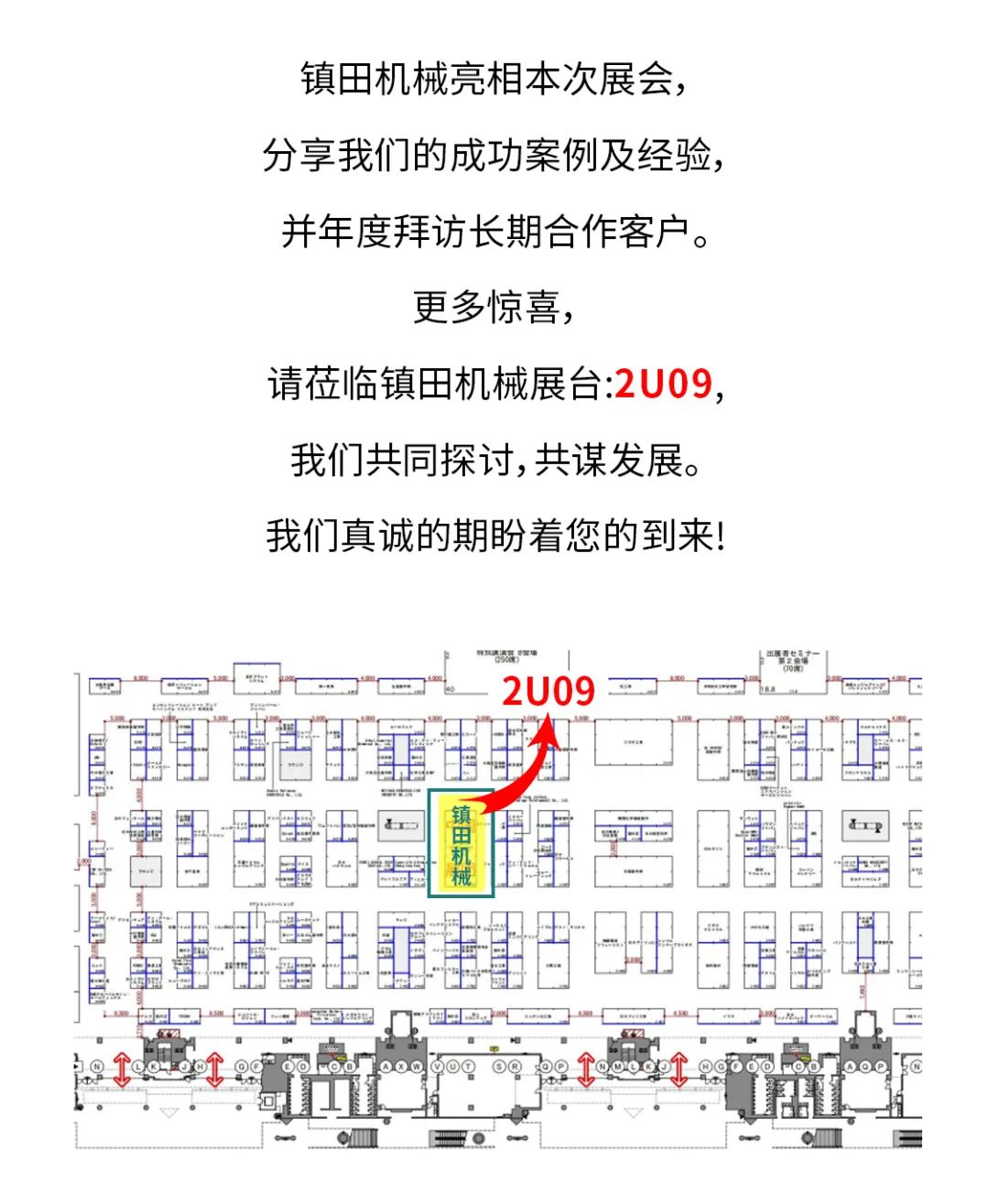 鎮(zhèn)田機械邀您共赴日本東京化工展覽會INCHEM TOKYO(圖5)