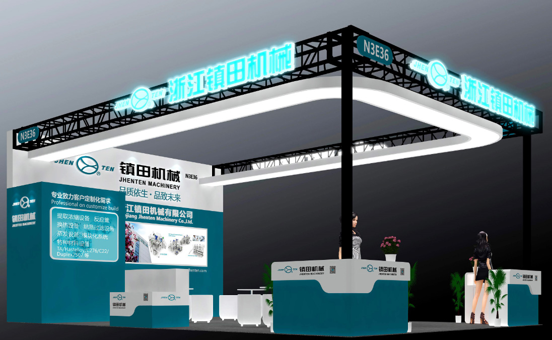 鎮(zhèn)田機械參加第二十屆世界制藥原料中國展(圖4) 鎮(zhèn)田機械參加第二十屆世界制藥原料中國展(圖4)