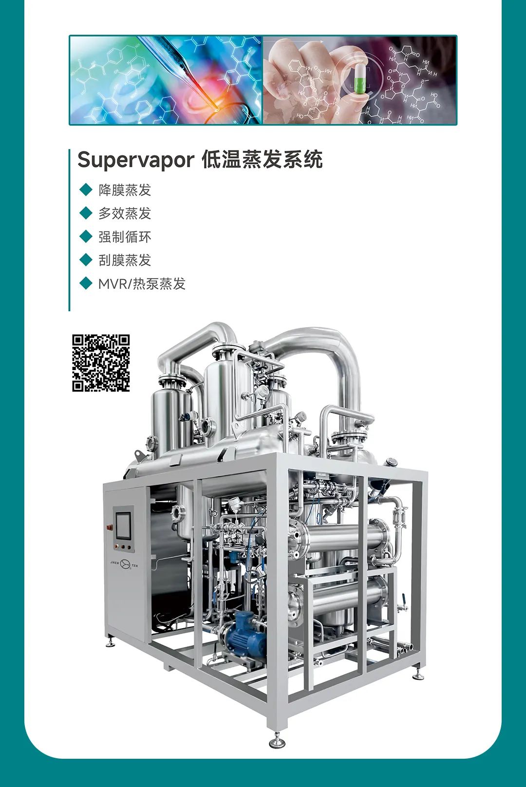 藥機(jī)盛典 青島再聚丨 鎮(zhèn)田機(jī)械邀您共赴第64屆全國(guó)藥機(jī)展(CIPM)(圖6) 鎮(zhèn)田青島展會(huì)公眾號(hào)_07.jpg